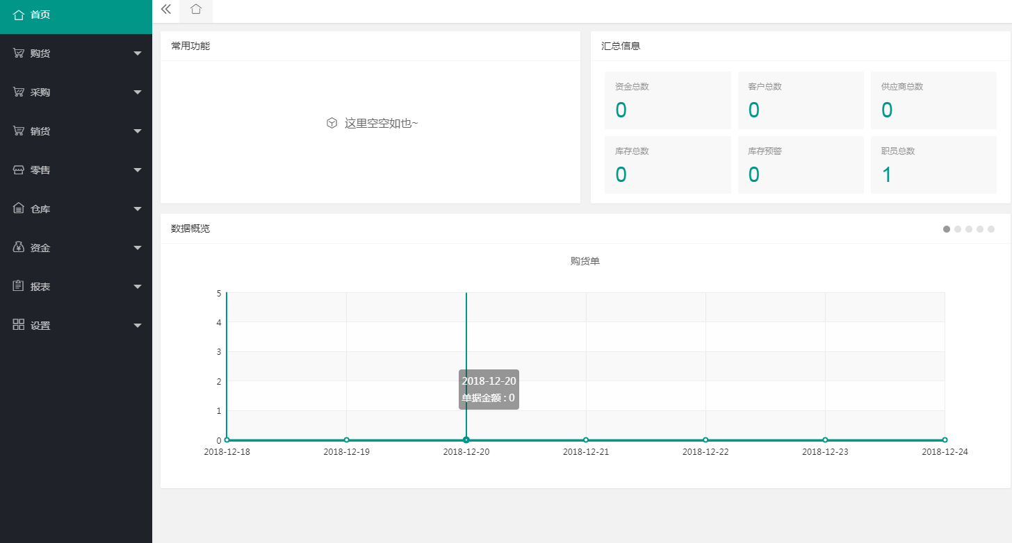 erp导入qq怎么查看(erp怎么设置通知选项?)
