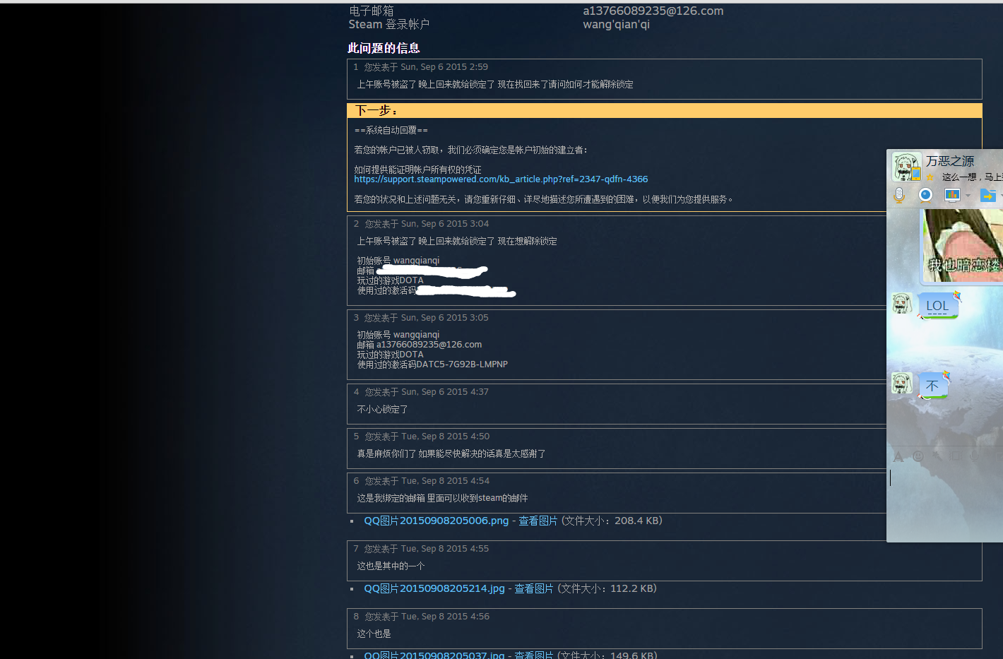 如何消除邮箱上的id(如何解除苹果ID捆绑的邮箱?)