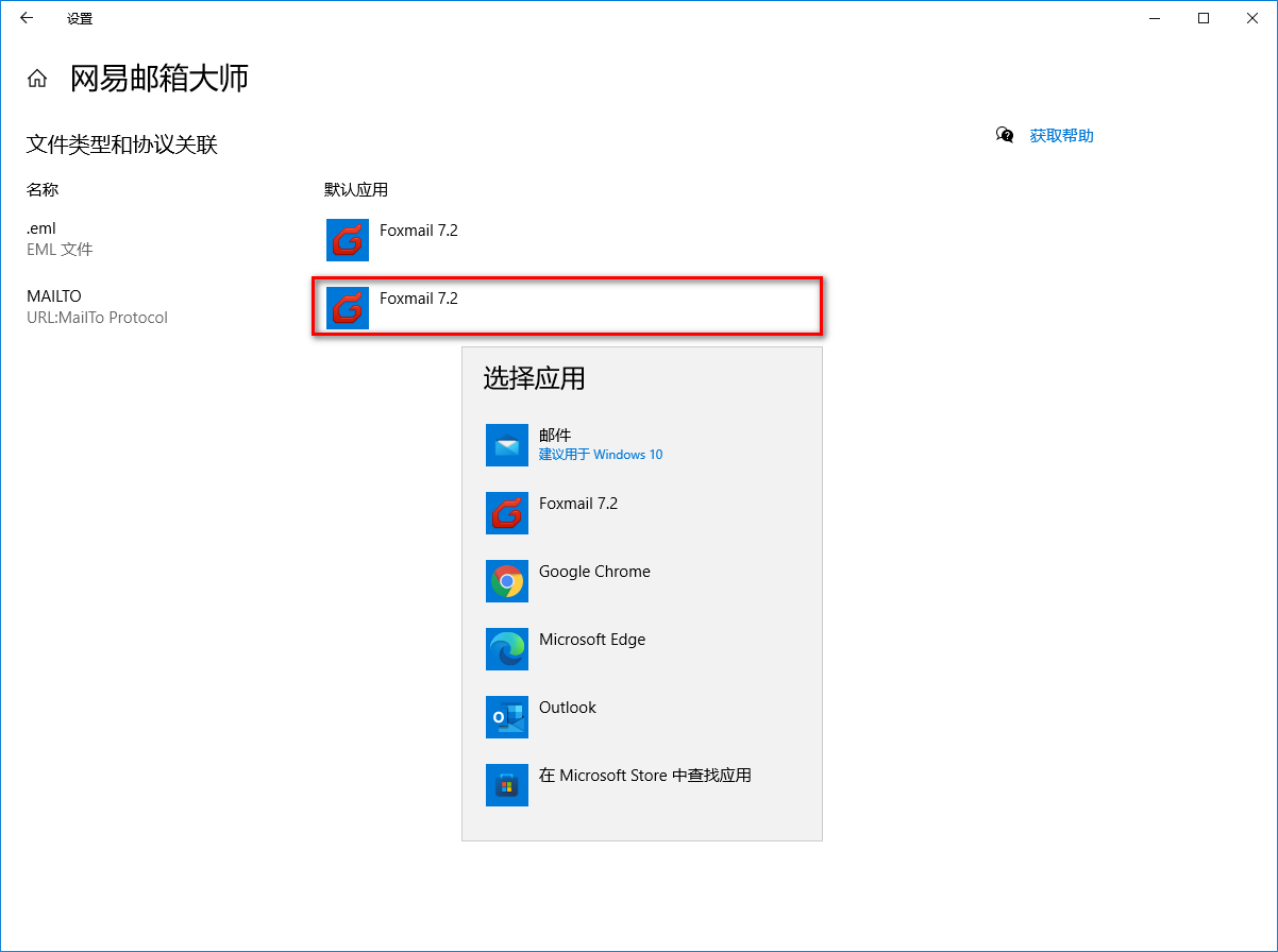 怎么设置网易邮箱登录(手机如何登录网易邮箱?)