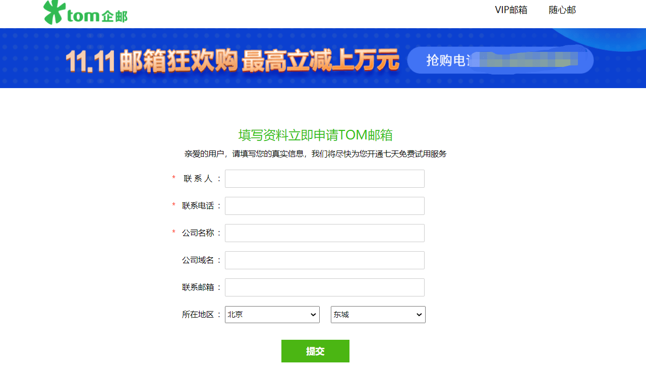 微信如何设电子邮箱地址(微信邮件地址怎么填写?)