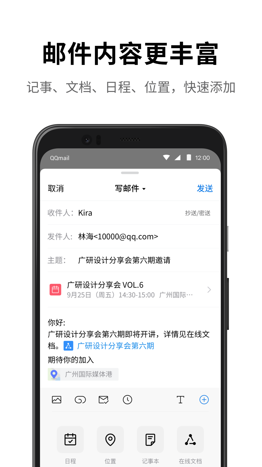 手机qq邮箱一般发多少字(手机qq邮箱最大可以发送多少G的视频邮件？)