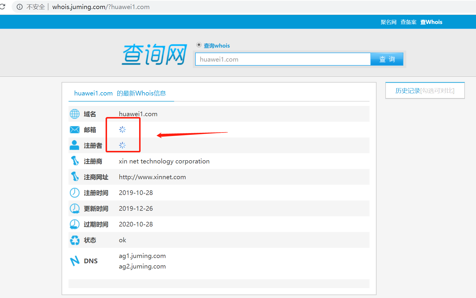 wang域名需要实名吗(企业微信直播怎么实名制?)