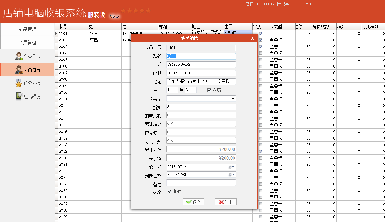 衣服收银系统软件排名(十大收银软件有哪些,最重要的是看行业？)