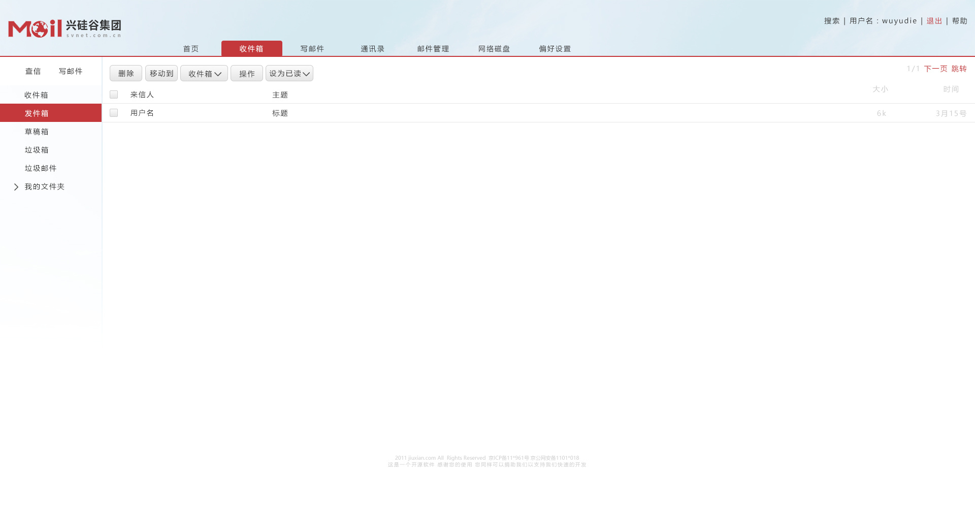 eas邮箱是什么邮箱(esa是什么意思?)