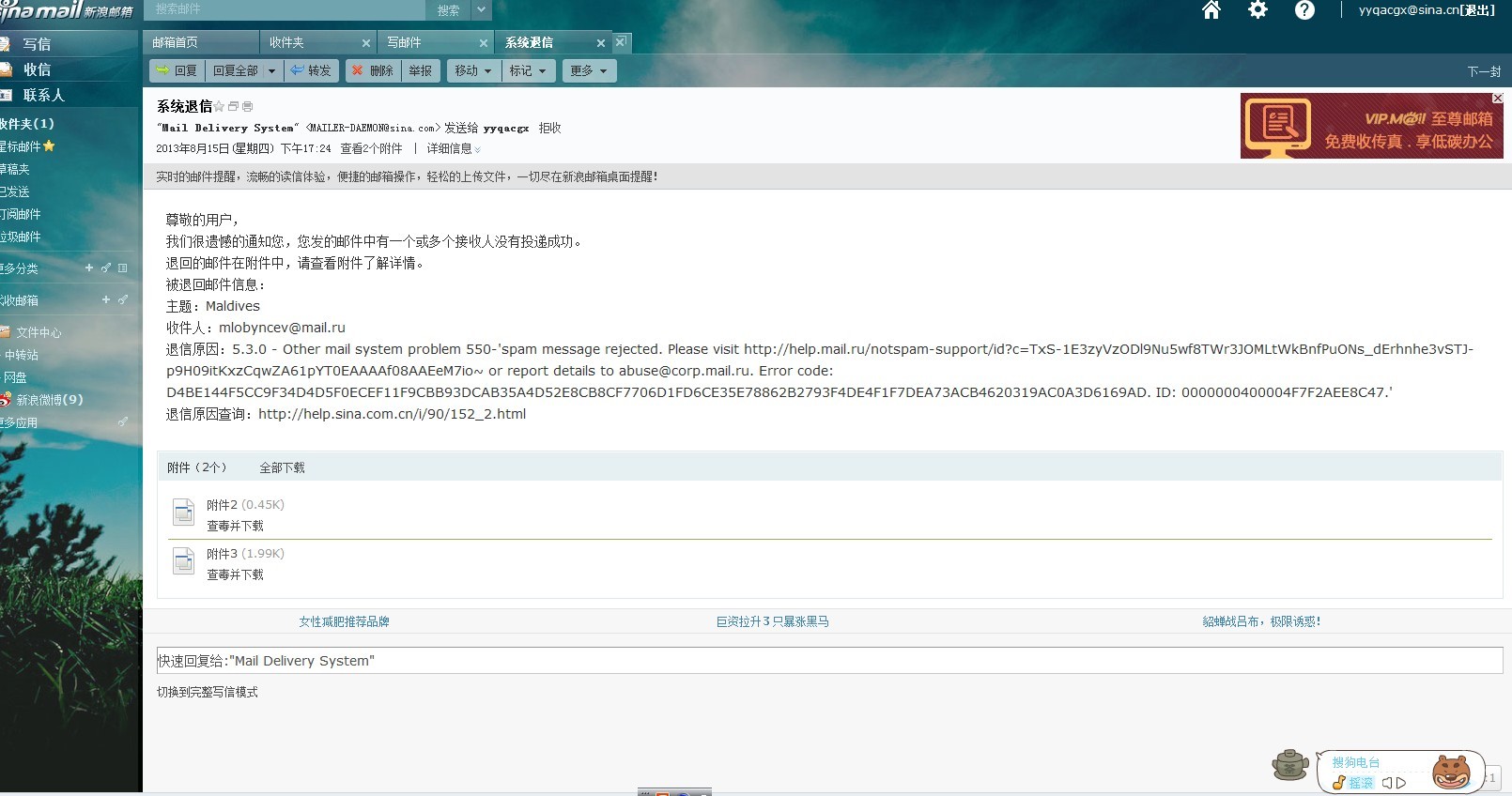 怎么介绍新浪邮箱(国内公认最好的邮箱?)