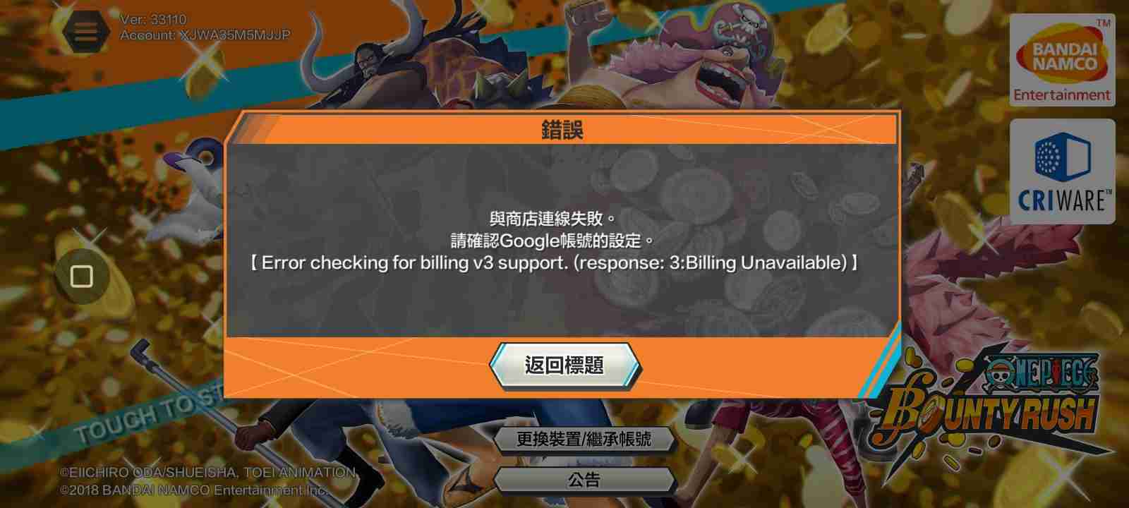 海贼王登陆账号怎么看邮箱(航海王怎么找回之前的账号？)