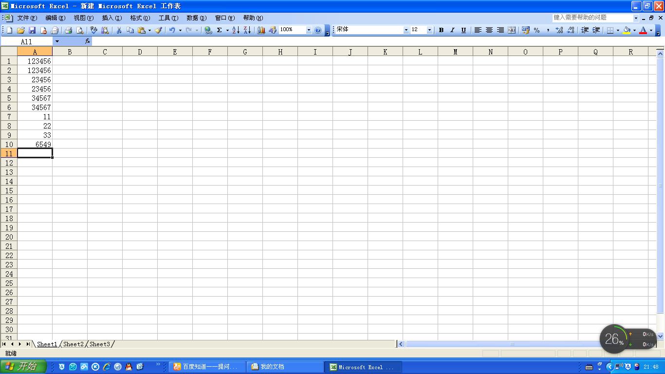 表格的重复数据怎么恢复(excel表格怎么把一样的数据找出来？)