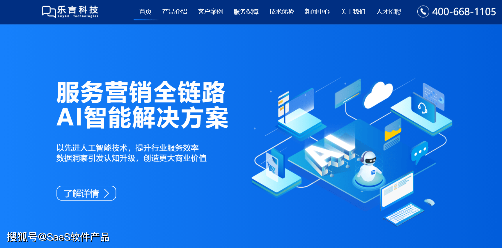 saas资产什么意思(云银行是什么？)