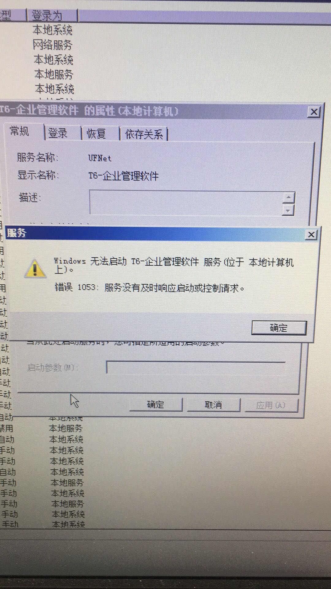 t6财务软件怎样库存开票(用友T6记账流程?)