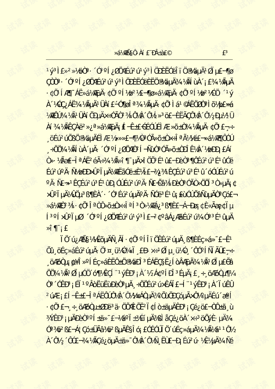 学erp要什么基础(如何学习ERP？)