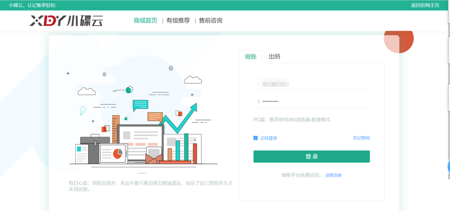 财务软件使用流程建账(我是新手会计,在一家游乐园做会计,不知道如何建帐？)