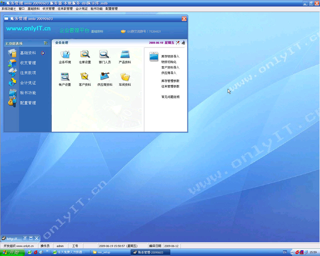 手机财务软件永久免费版是什么(免费的财务软件哪个好用?)