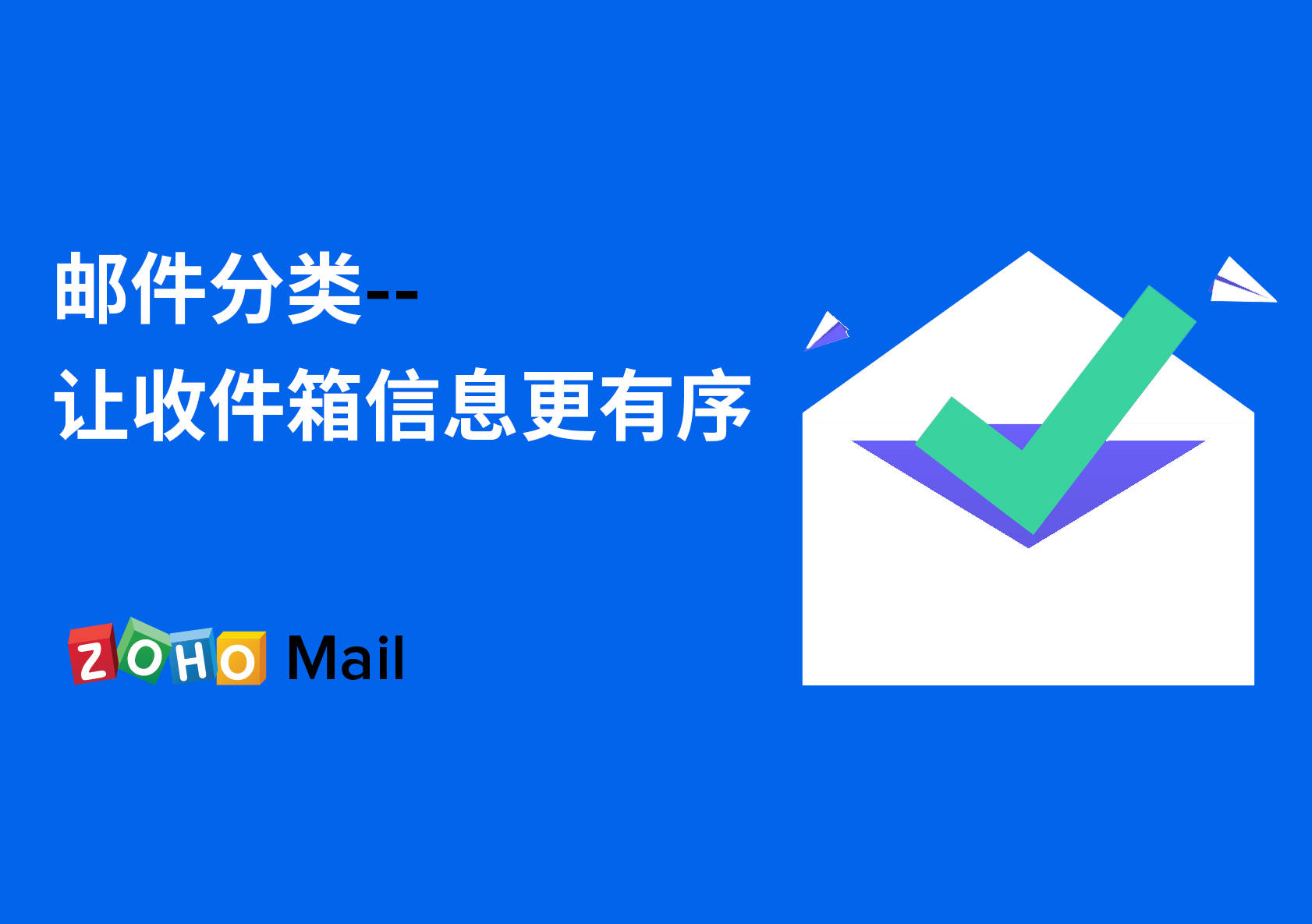 zoho邮箱设置(zoho mail是哪国的?)