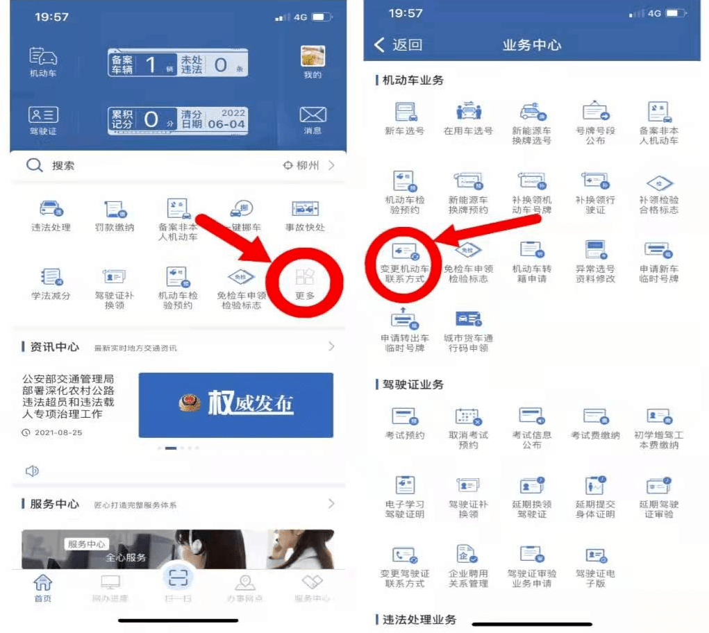 机动车变更怎么修改邮箱(steam怎么改绑定邮箱?)