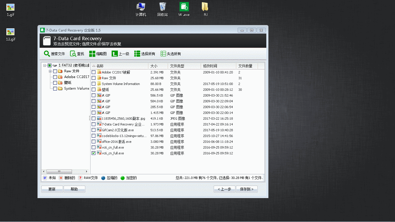 u盘恢复数据会被上传吗(u盘文件恢复两个没成功会被覆盖吗？)