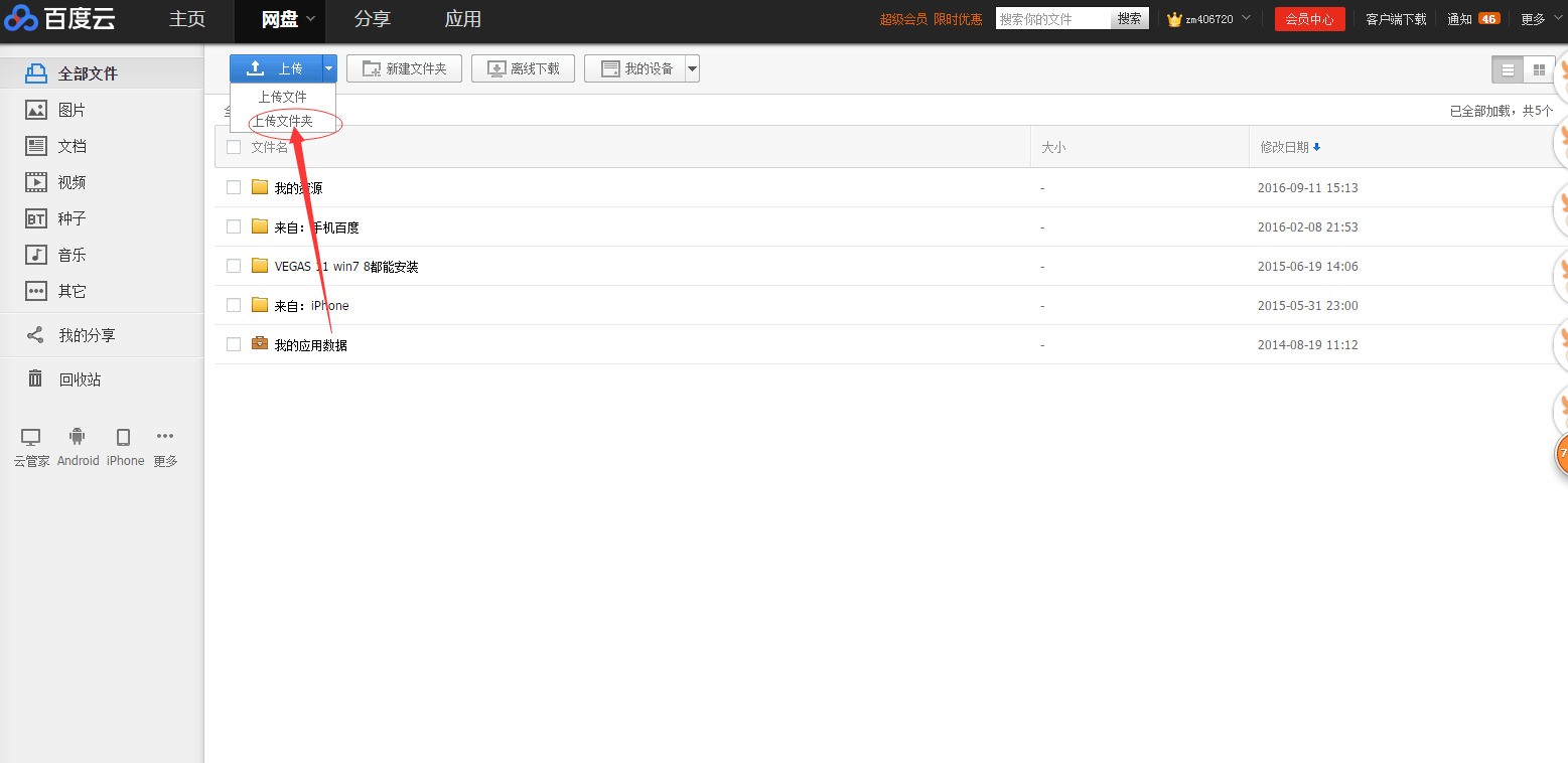 怎样把照片上传邮箱里(如何把照片上传到网易邮箱？)