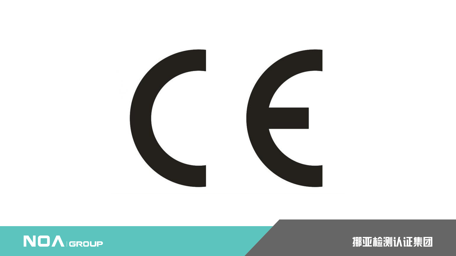 ce认证包括erp指令吗(cerohs是什么牌子?)