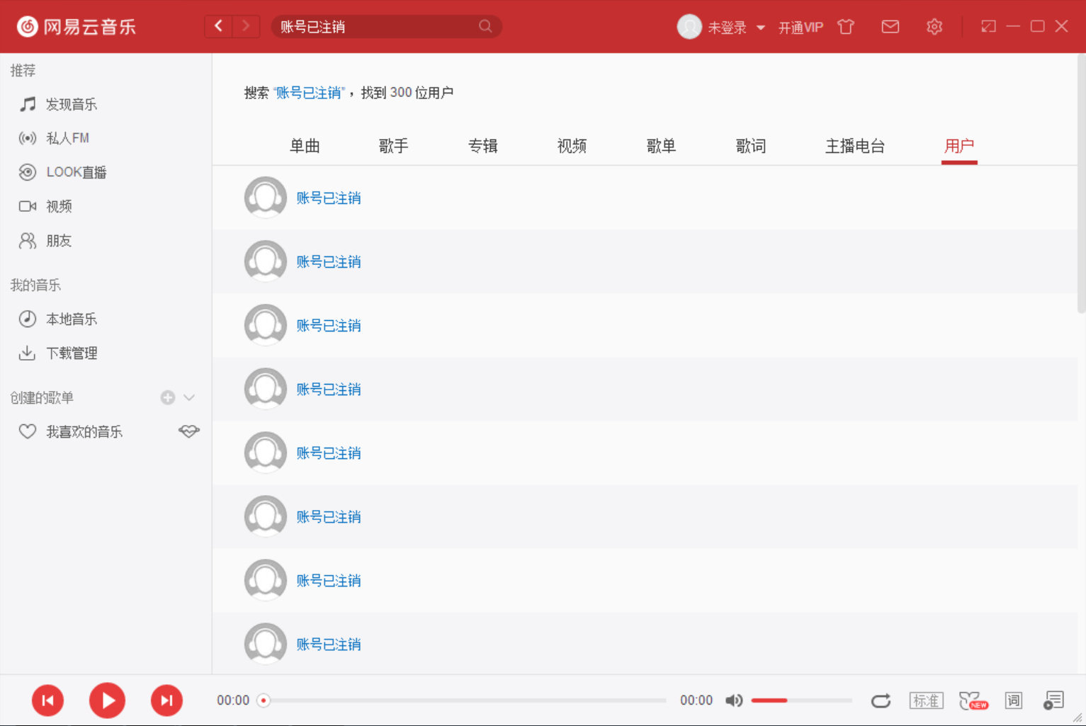 网易云邮箱号怎么找到(网易邮箱账号忘记？)
