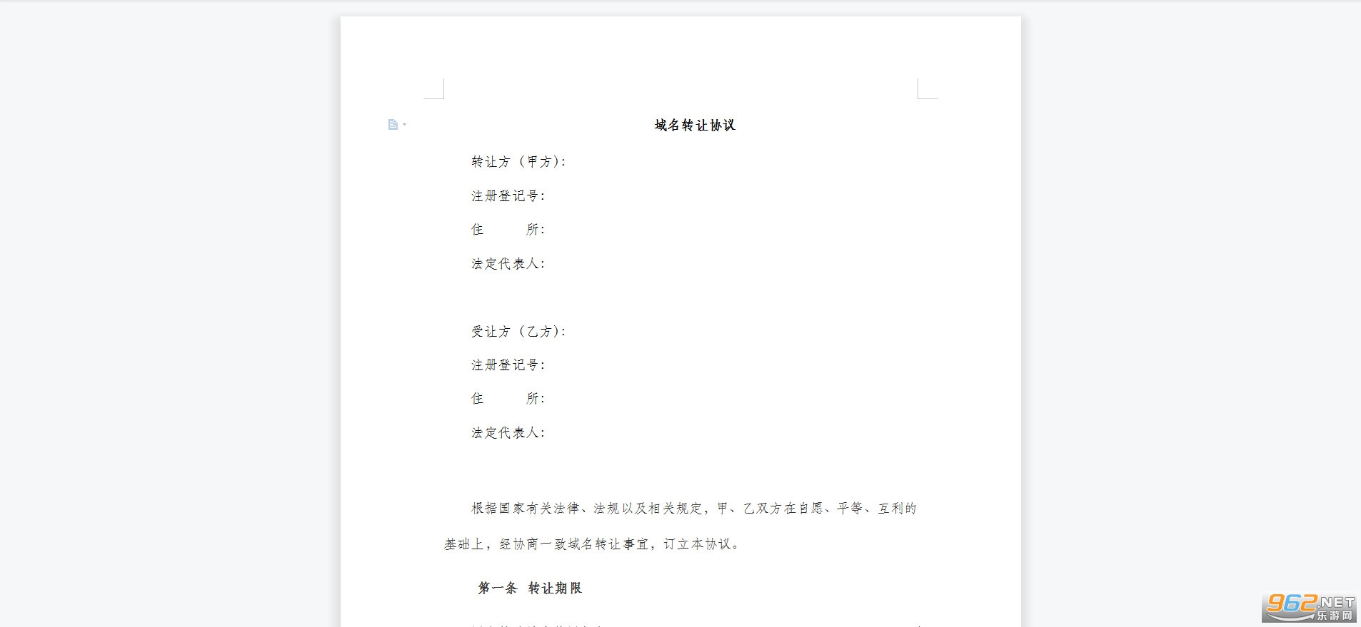 域名什么过户(域名怎么过户？)