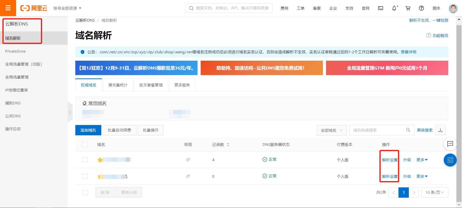 域名如何代购(海外代购平台哪个好？)