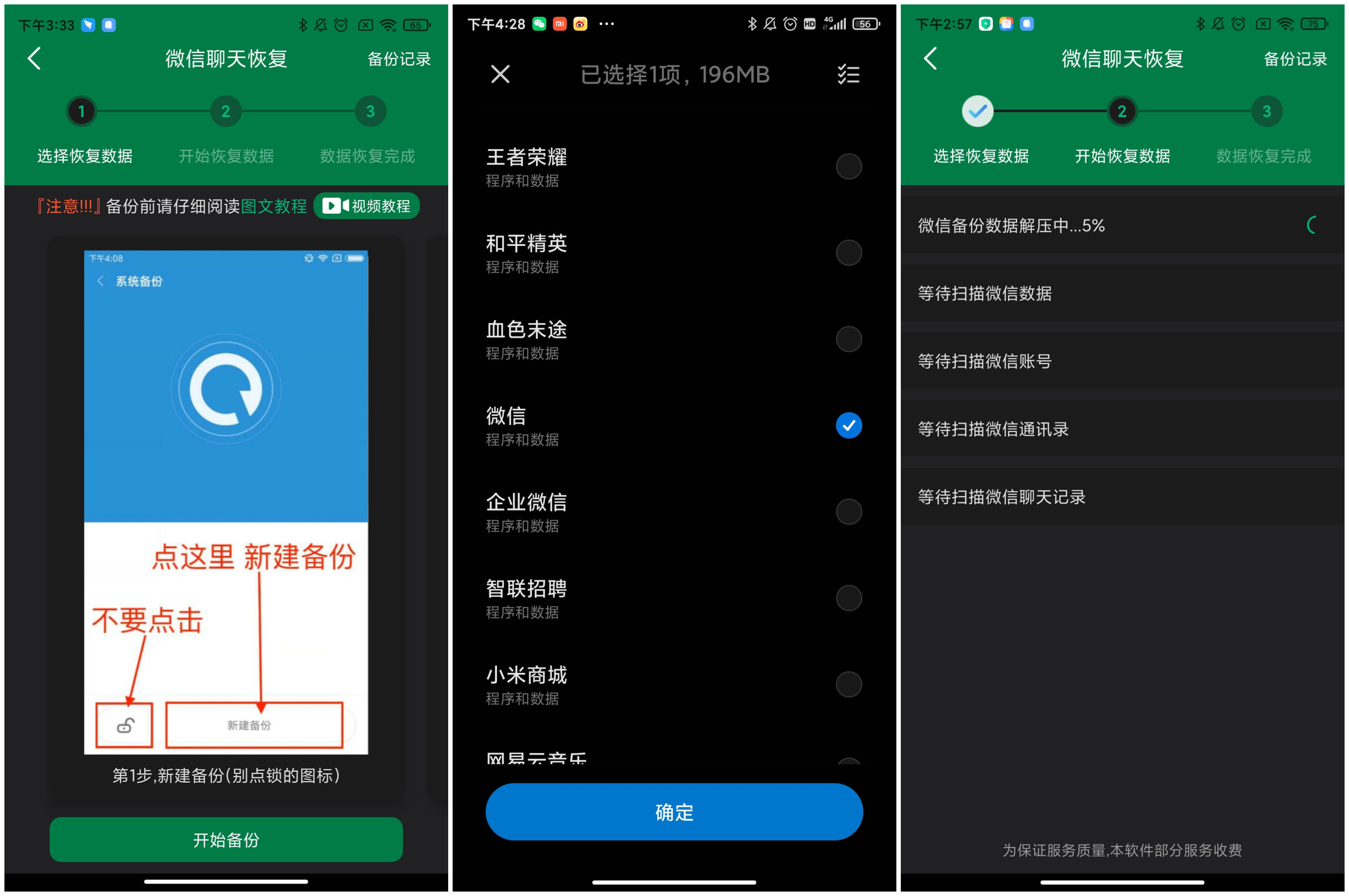 手机个人数据怎么恢复原来(我的手机数据功能被关闭了怎么办?)