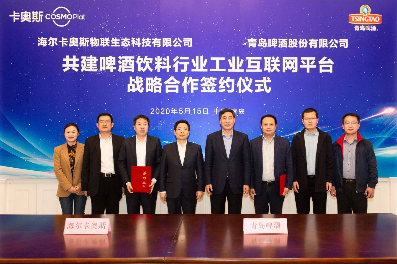 海尔工业互联网公司排名(海尔涉及的领域有哪些？)