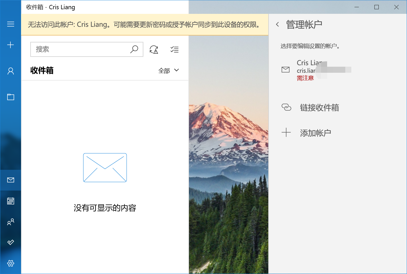 win10企业邮箱设置(win10自带邮件怎么设置exchange？)
