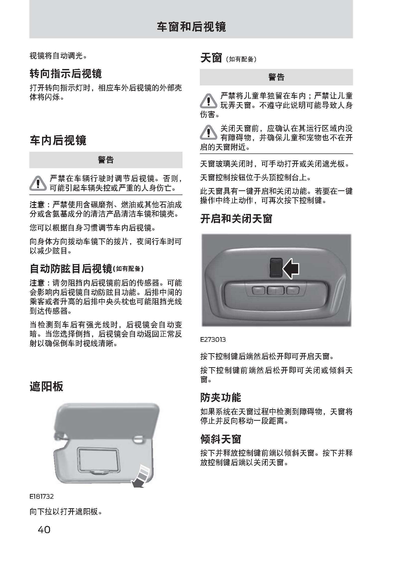 福睿斯邮箱使用方法说明(福睿斯怎么在油箱里面抽油？)