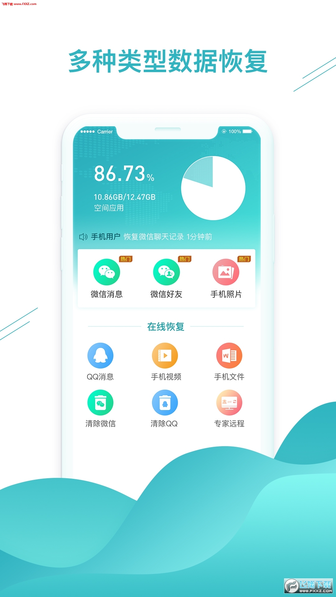 强力数据恢复怎么免费(不小心用深度清理掉了照片和视频怎么恢复?)