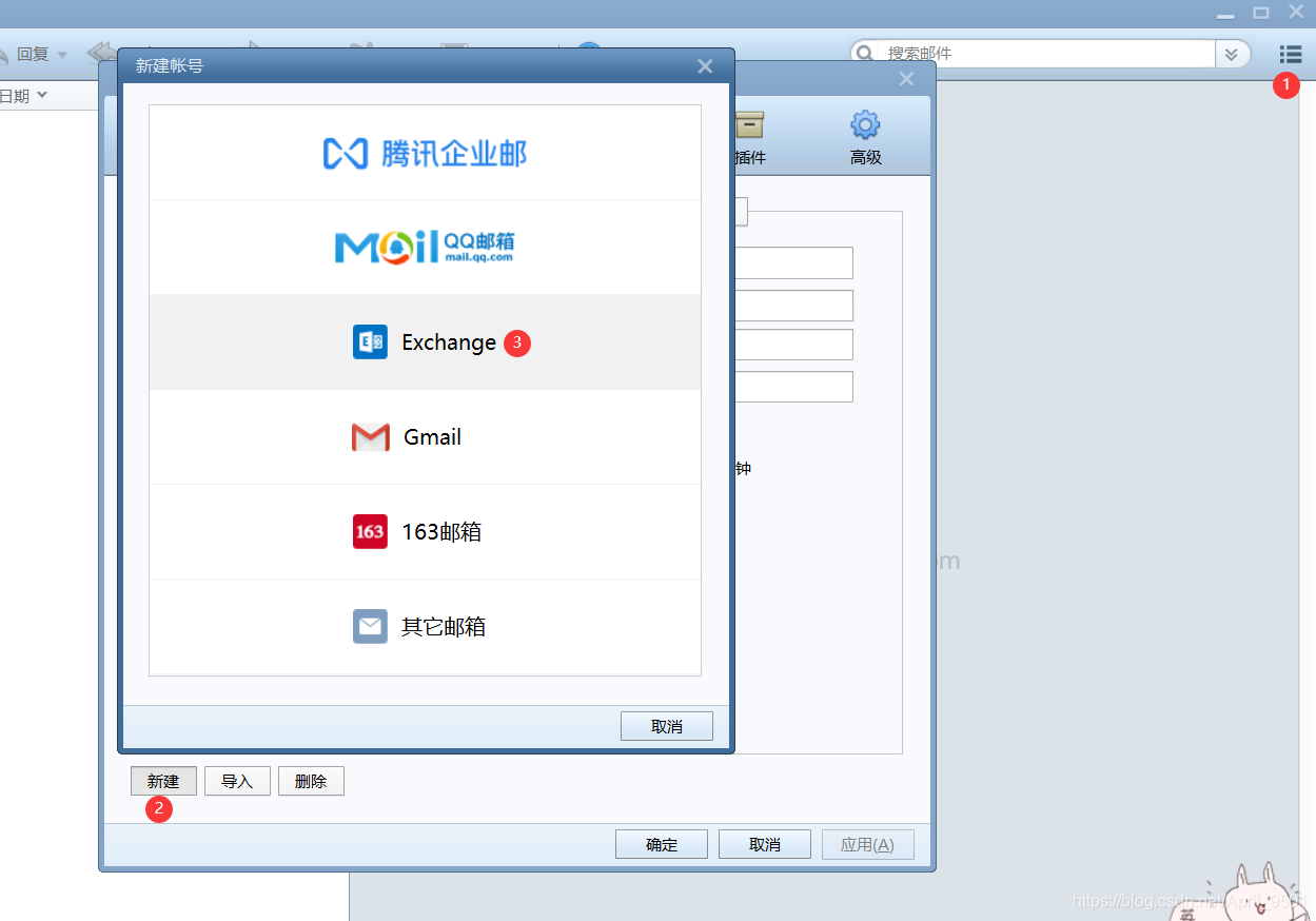 如何全部添加邮箱(怎么在手机上绑定多个电子邮箱？)