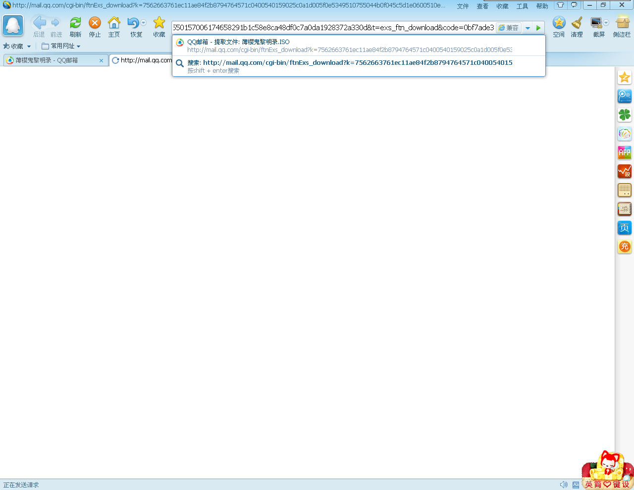 怎么找到下载过的邮箱文件(如何把原邮件找到？)