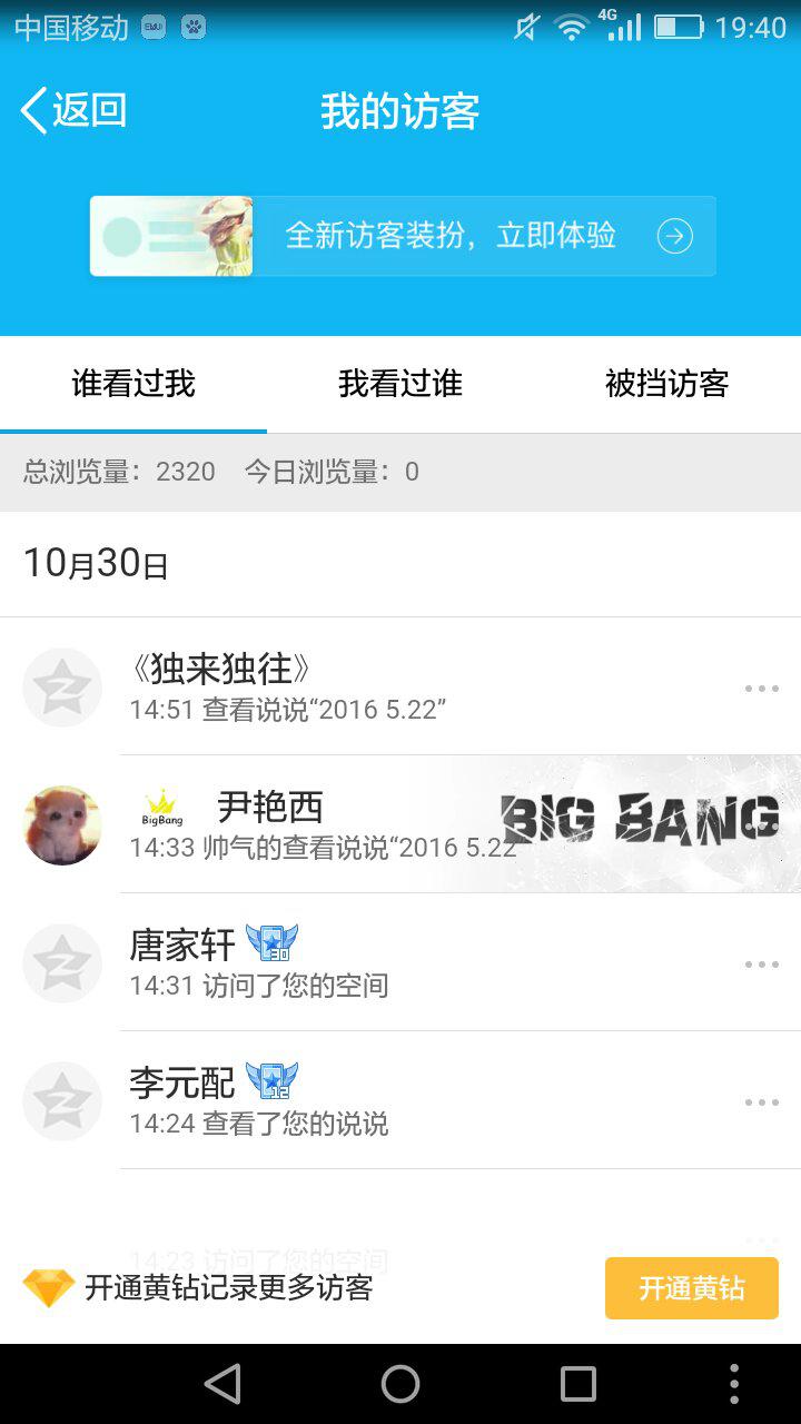 手机如何删除域名访问记录(手机爱奇艺中怎么删除常用频道和查看观看记录？)