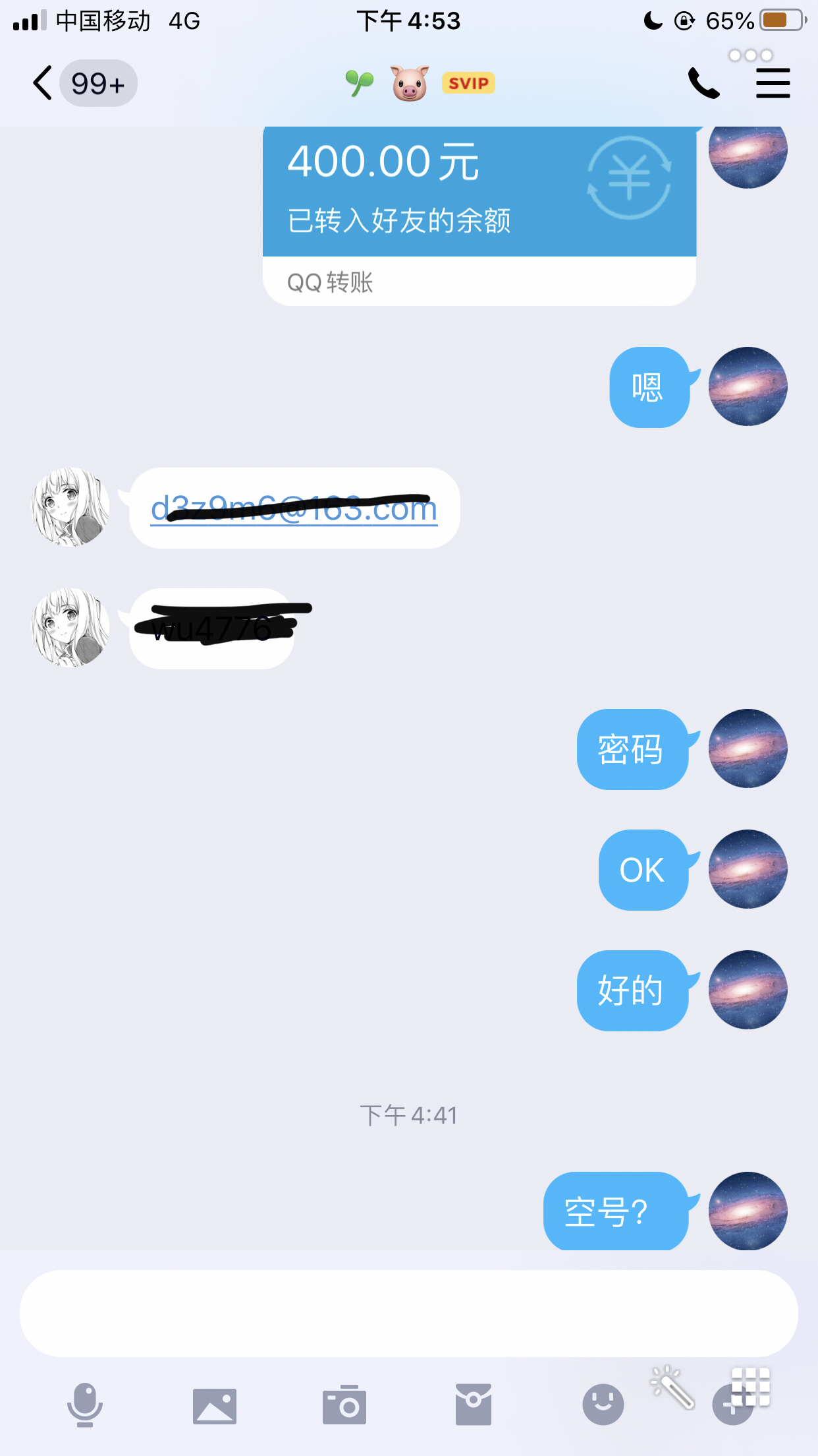 光遇邮箱账号怎么卖号(光遇官服手机号如何交易?)