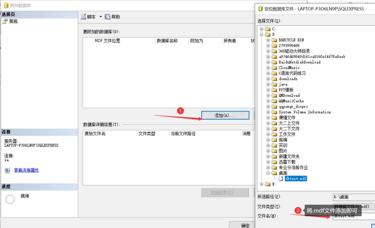 sql数据库如何恢复数据(SQL数据库如何还原？)