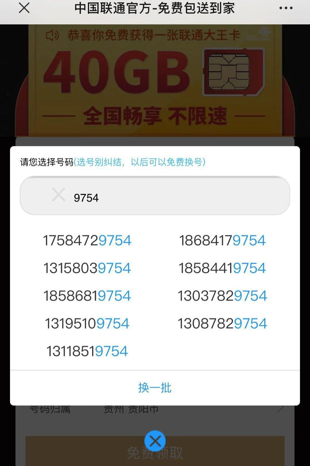 联通卡邮箱是默认开通的吗(联通卡有邮箱吗？)