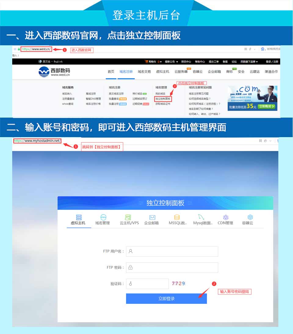 西部数码域名怎样备案(网站备案云服务选什么?)