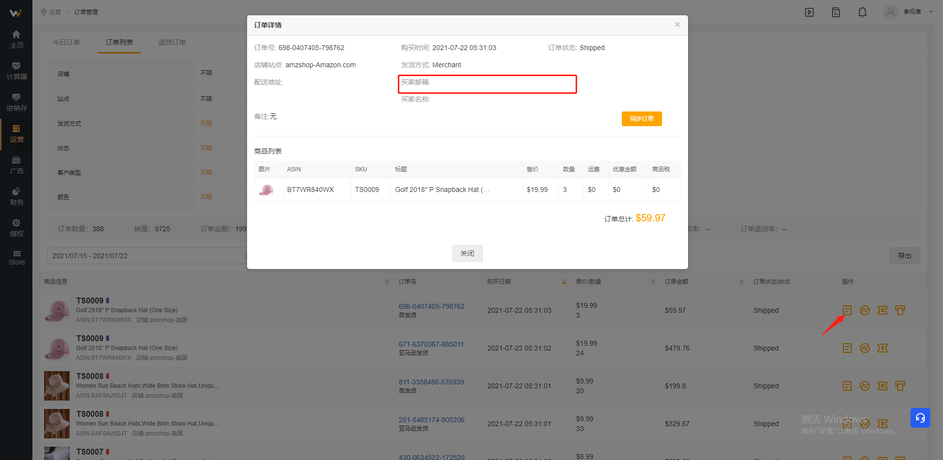 怎么获取亚马逊邮箱地址(亚马逊邮箱地址格式？)