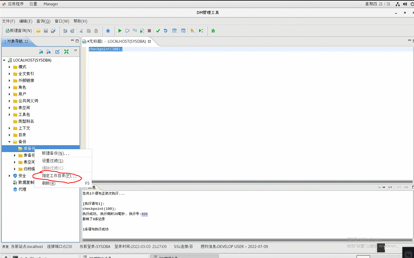 ns备份的数据怎么恢复(ns初始化系统会还原吗?)