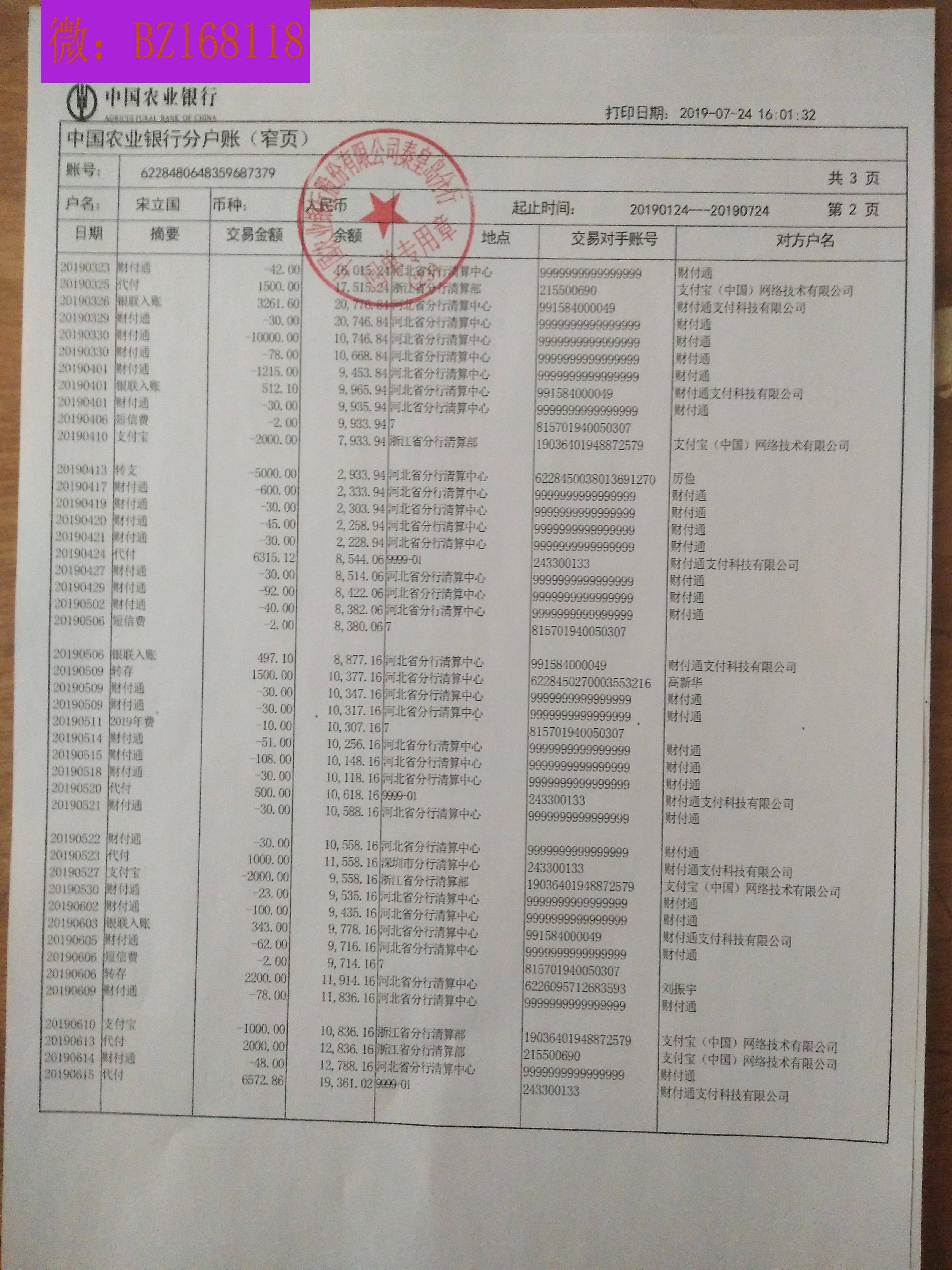 交通银行流水怎么导邮箱(交通银行app怎么导出流水？)