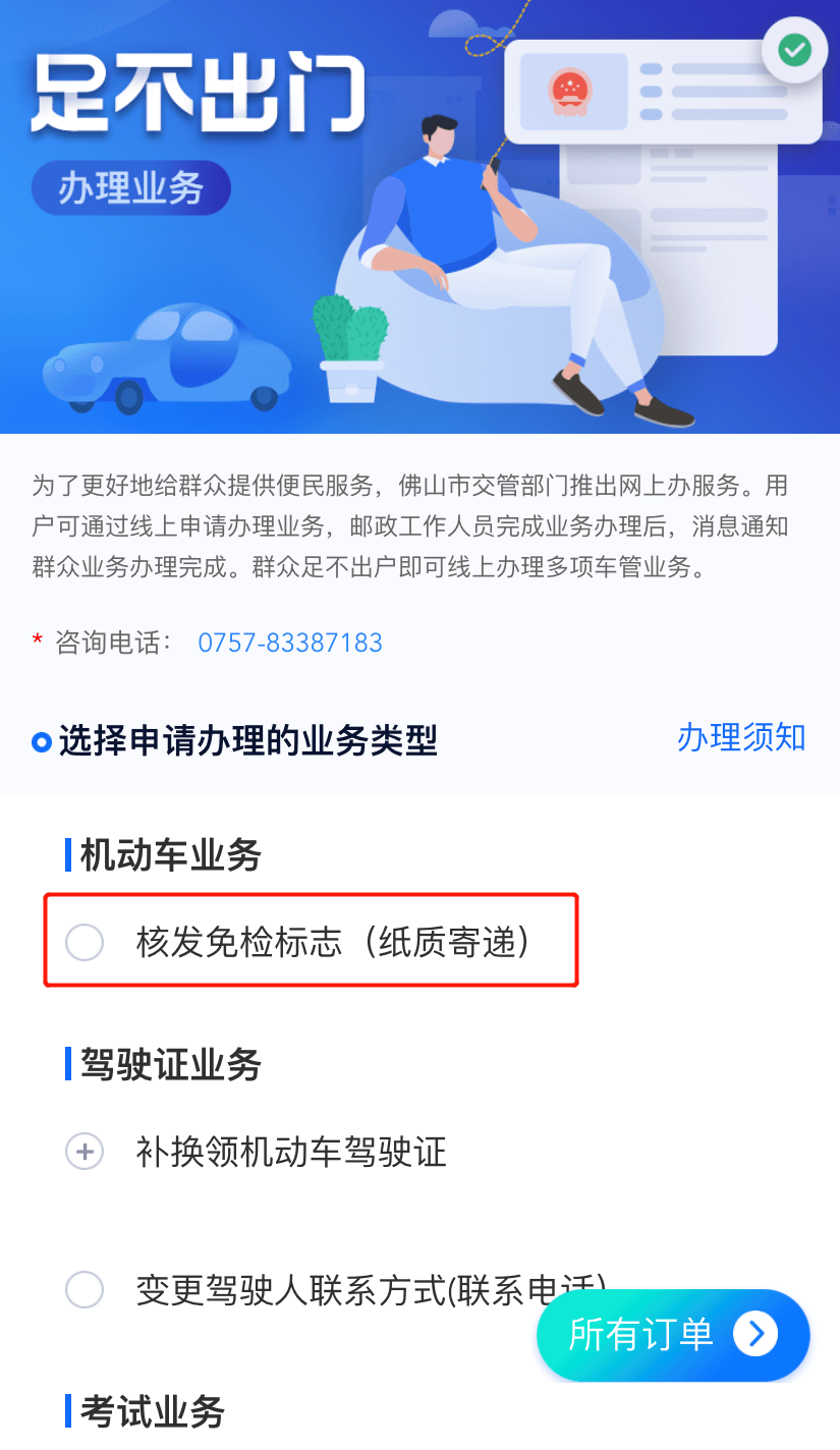 车主域名要怎么办理(拍牌照的最详细流程？)