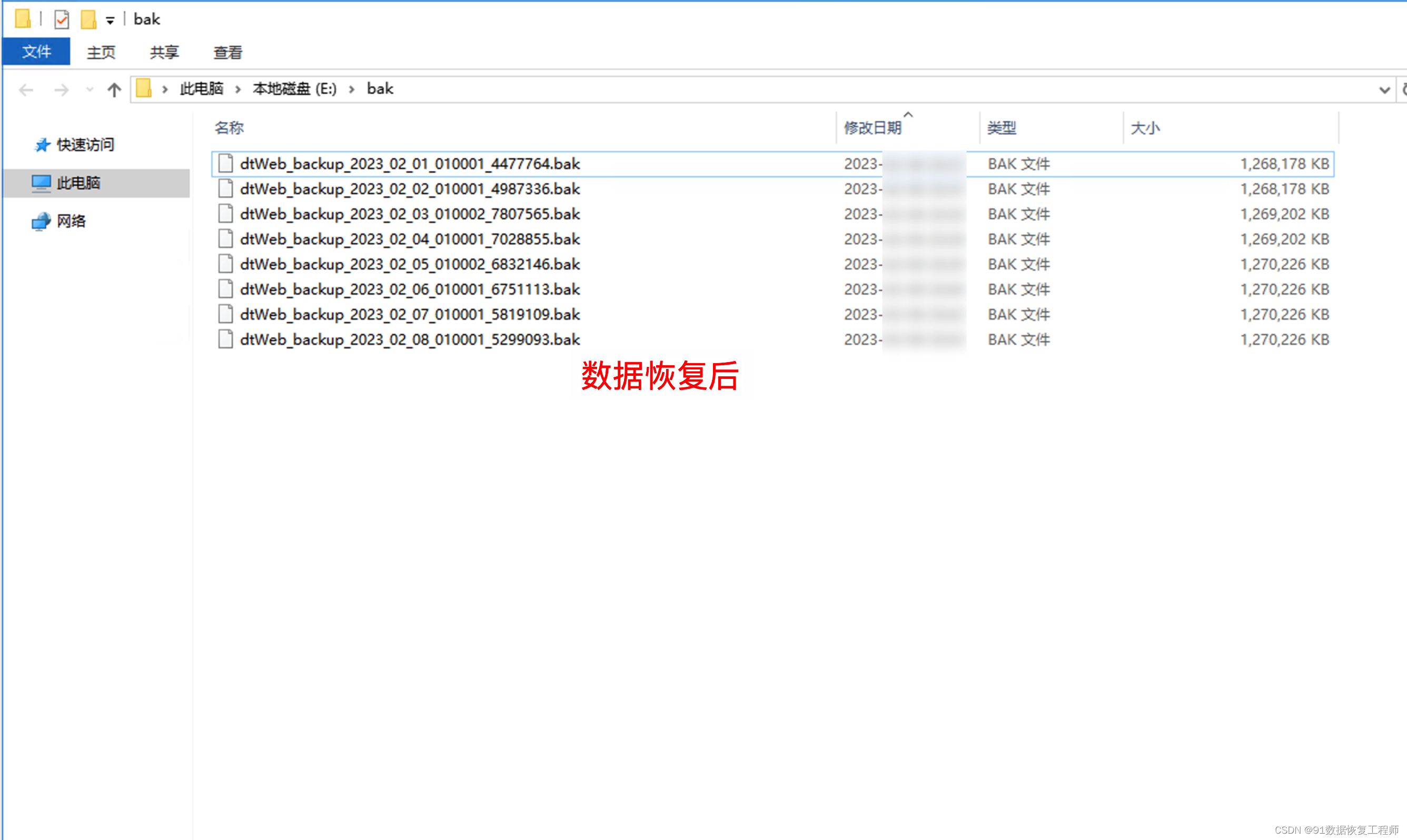 管家婆数据库如何恢复数据(管家婆辉煌版7.1如何恢复数据？)