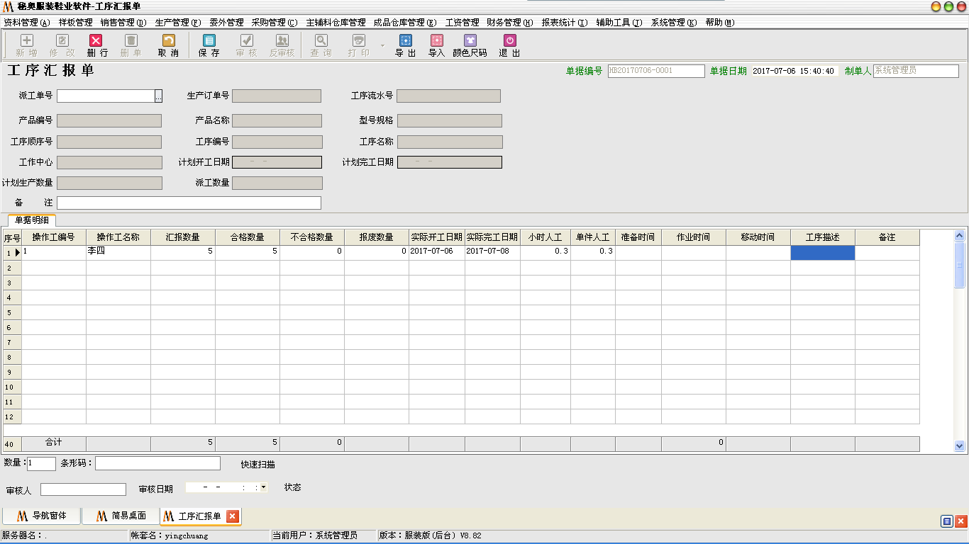 云南定制服装erp多少钱(2015云南养老保险缴费基数？)