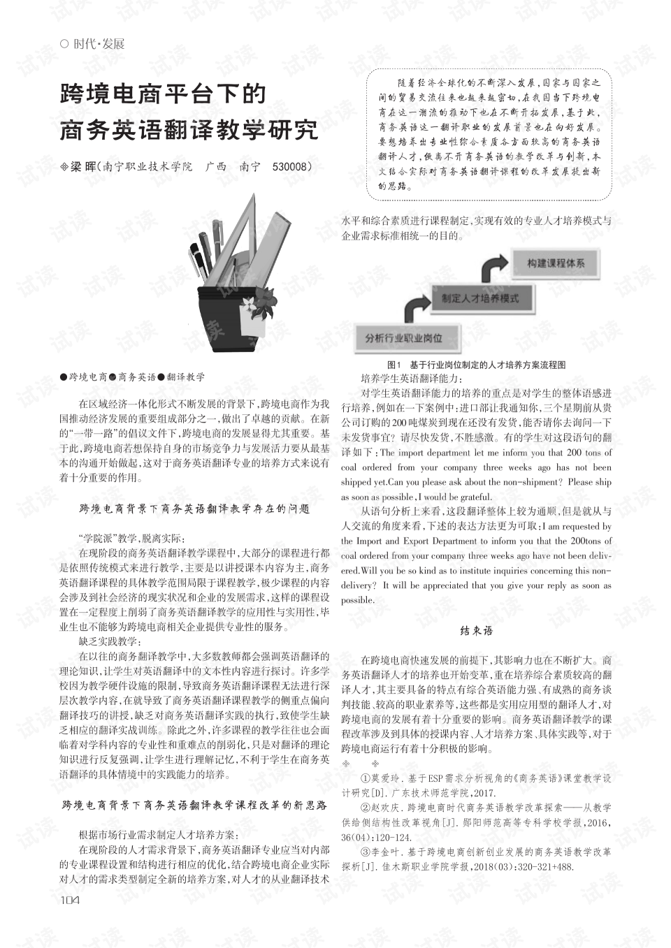 就读电子商务的英文怎么说(电子商务的英文简称及全称如何读?)