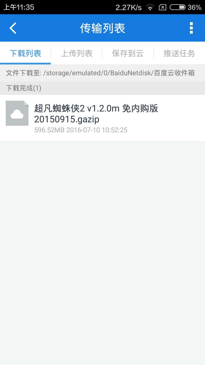 下载邮箱到手机上怎么操作(如何通过手机下载我邮箱里面的文件?)