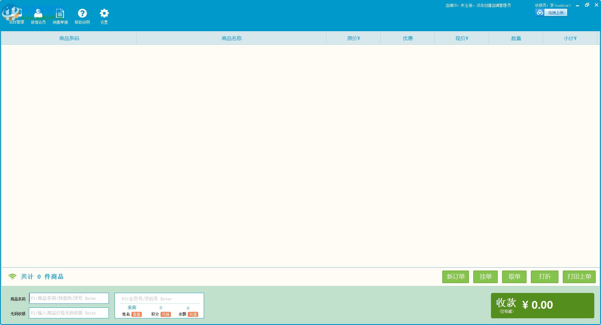金易收银软件怎么样(为什么下载的金易收银软件不能用？)