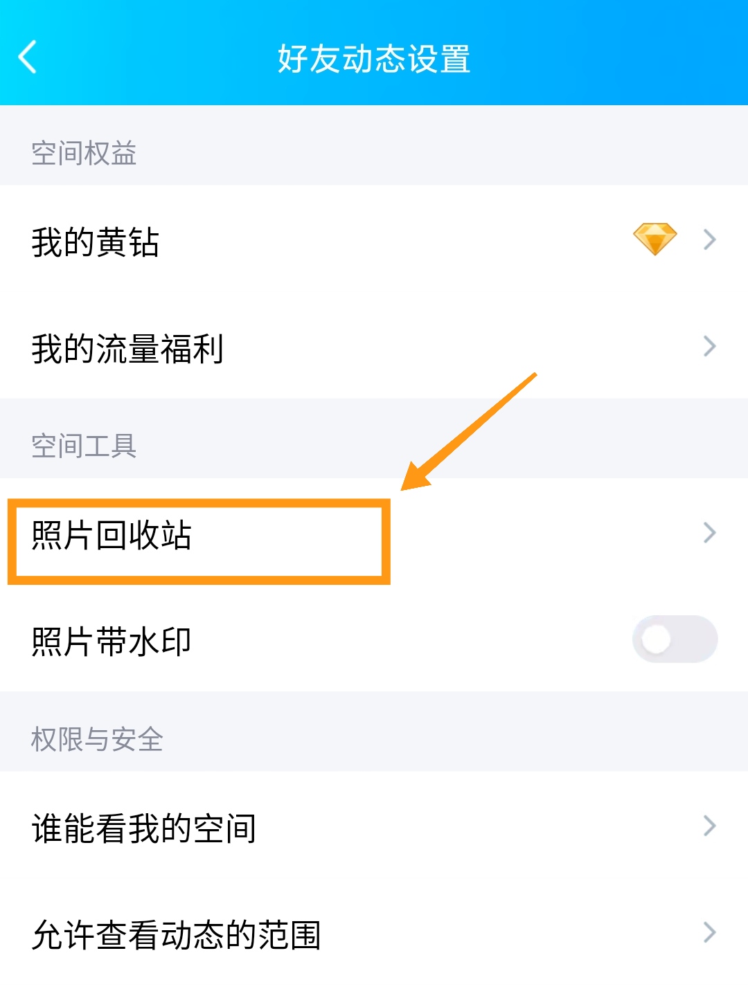 qq空间上传图片和照片=上传空间的照片是原图吗