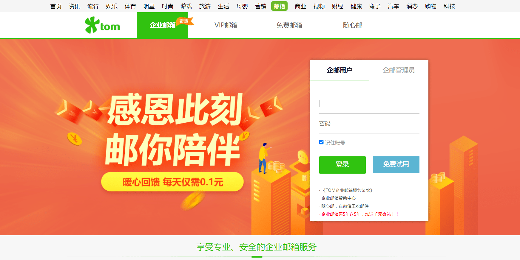 什么是好的个人邮箱(电子邮箱是什么?怎么填写?)