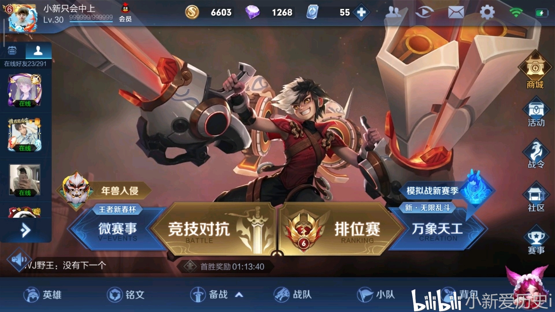 如何修改王者荣耀区域名(王者荣耀的所在地区怎么改？)