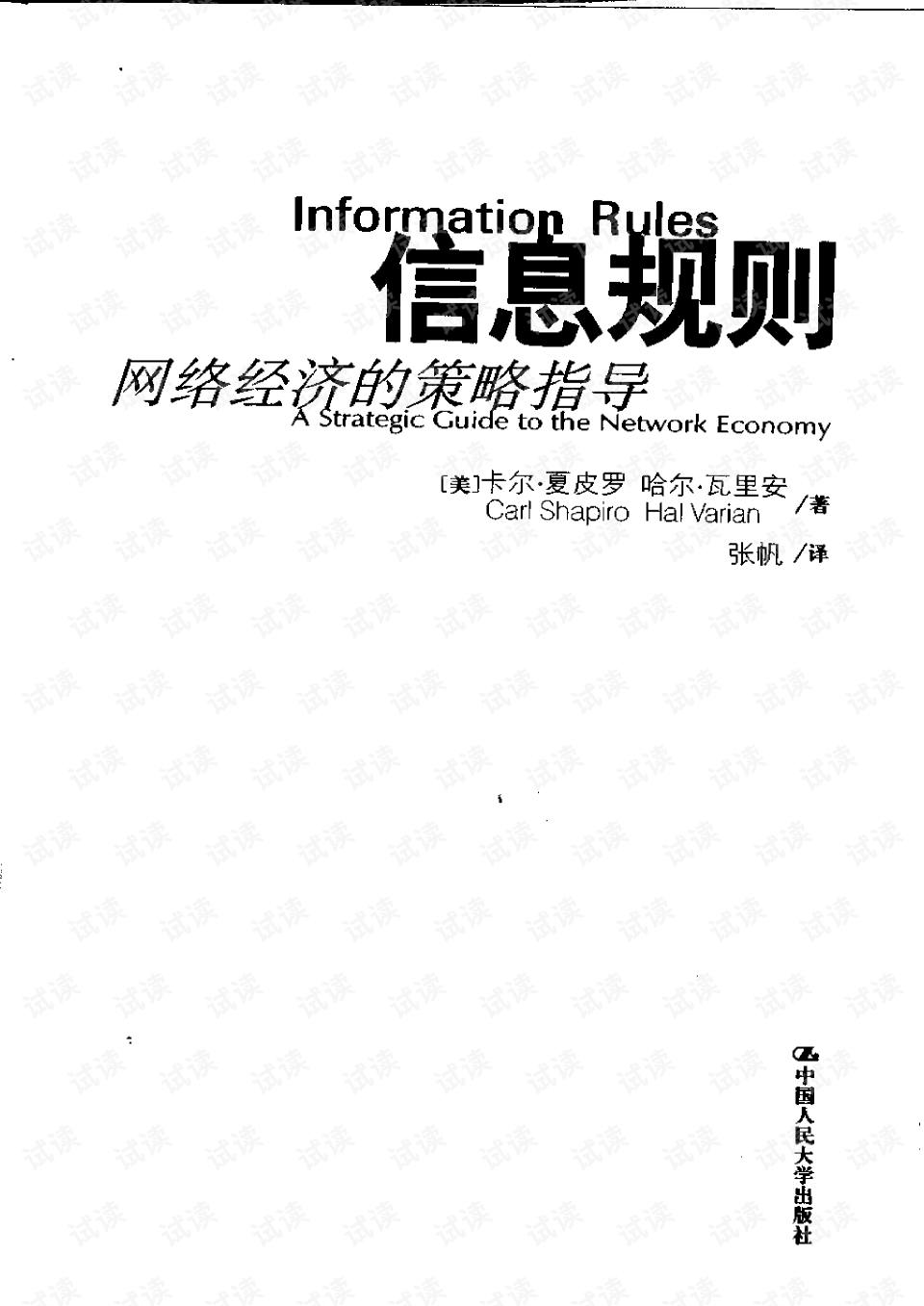电子商务经济学属于什么类(电子商务,具体指的是什么?)