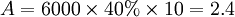 A=6000 \times 40% \times 10=2.4